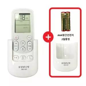 삼성 만능 에어컨리모컨 스탠드 시스템 벽걸이 천장형 냉난방기 통합 무풍