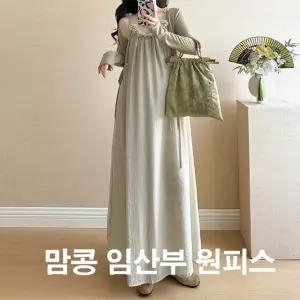 임산부 여름옷 맘콩 여름 임부원피스 만삭원피스 임산부치마 그린