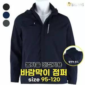 [하프클럽/더빅보스]WD106바람막이후드점퍼 _ 봄가을 모자 탈부착 등산 작업