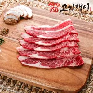 고기쟁이 대패우삼겹 구이용 소포장 500g 냉동 수입 소고기 삼겹양지