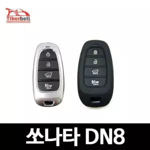 [RIZPICK]TKB 쏘나타DN8 4버튼 실리콘 스마트키케이스 M타입 자동차키커버