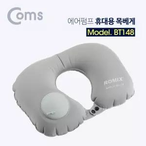 휴대용 목베게 에어 쿠션 공기 펌프 차량실내용품 여행용 차량용 자동차