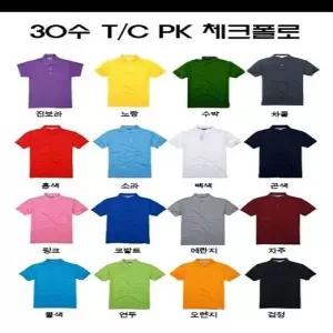 [하프클럽/]30수 TC PK 반팔 티셔츠 무지 라운드넥 데일리 남녀공용 쿨링 면혼