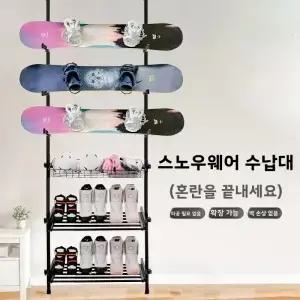 스노보드 보관 랙 싱글/더블 보드 디스플레이 선반 스케이트보드 스키 부츠 전시 브래킷 드릴링 불필요