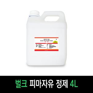 피마자유 Castor Oil 아주까리기름 4L 벌크 대용량
