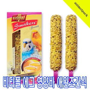 비타폴 에그영양바 80g2개/zvp-2106/애완조영양간식/새간식/비타폴/수입새간식/잉꼬간식/앵무새간식