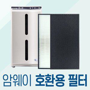 [상상그램]암웨이 엣모스피어 필터 호환 10-1076K / 10-3832K