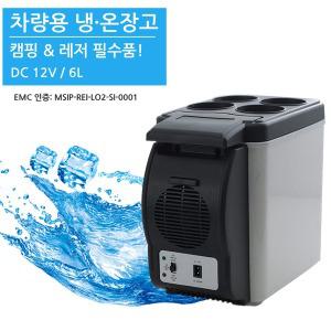 신일 차량용 소형 냉장고 온장고 6L 차박 캠핑 12V