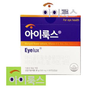 아이룩스 500mg×60캅셀 Eyelus 아이룩스/한국디아이 G 60캡슐 아이룩스