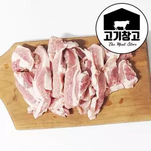 가브리살500g (구이용/보쌈용 선택) 손질잘된 고소하고 부드러운 가브리살