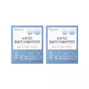 뉴트키즈 칼슘마그네슘비타민D 칼마디 어린이 아기 유아 청소년 임산부 영양제 2bx