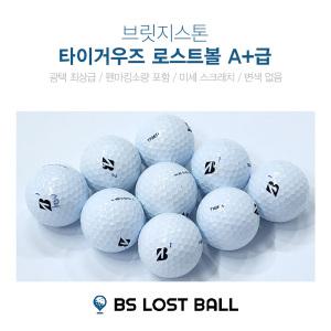 로스트볼  브릿지스톤 타이거우즈 골프공 3피스 A+급 골프공 30알