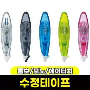 [문구와팬시] 톰보 모노 에어터치 수정테이프 (CT-PAX5C11) / 색상랜덤