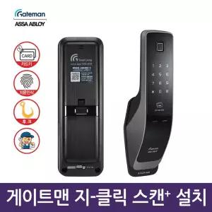 [전 국 설 치]게이트맨 지문인식도어락 뉴 라인업 선택 -공식 판매점 G-CLICK scan / G-SUIT scan / G-GRABscan / GP-900D / GL-550M