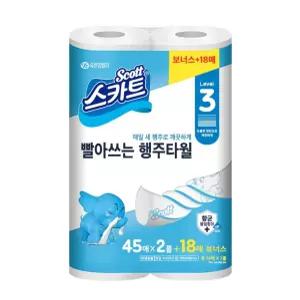 주방청소 행주 식당 스카트 빨아쓰는 행주타월 45매X2롤 청소 청소용품