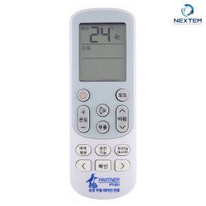 삼성 하우젠 에어컨 리모컨 AF15J5371WZN