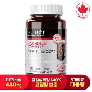 [인테로] 마그네슘 컴플렉스 440mg 90정 (3개월분) 영양제 보충용 눈떨림 근육