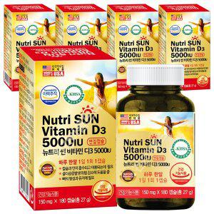 미국 뉴트리썬 비타민D 5000IU 5통 D3 영양제 7無첨가 홍화씨유