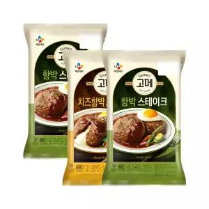 고메 함박스테이크 540g x2개+치즈 함박스테이크 465g x1개