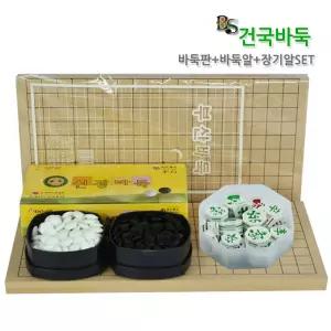 건국 9mm 바둑판 장기판 바둑알 장기알 세트