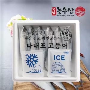 자반고등어 12마리 (총 2.3kg내외, 마리당 150-210g내외) 비닐포장 / 고등어 국내산 손질