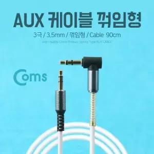Coms Aux 케이블 (3극) 꺾임형(꺽임) 90cm