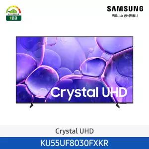 [2일내도착/삼성무료설치] 삼성 55인치 스마트 TV Crystal 4K UHD  KU55UF8030FXKR 스마트티비 스탠드형