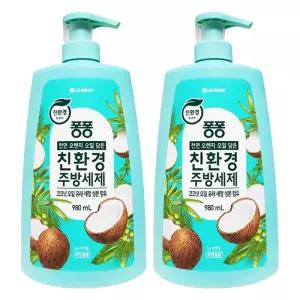 퐁퐁 친환경 주방세제 용기 코코넛 980mL x 2개