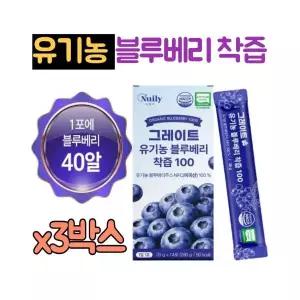 그레이트 100% 유기농 블루베리즙 NFC 착즙 3박스 블루베리 퓨레 프레 주스 안토시아닌 