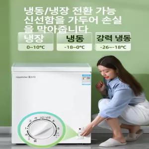 참치 냉동고 소형 급냉고 급속냉동기 생선 업소용 이동식 냉장고 냉동 해산물 고기 식재료