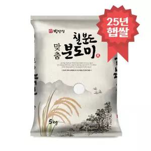 칠분도미 5kg 7분도미 칠분도쌀 쌀눈쌀 25년 햅쌀