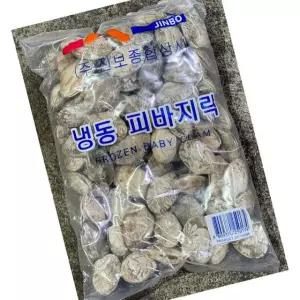 피 바지락 500g 업소용 냉동 수산 조개 조리 해산물 요리