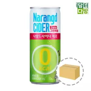 (245ml) 나랑드 사이다 제로 그린애플 (30캔)/학생/학교/음료수/야유회/행사/축제/가게/단체/운동회/회사