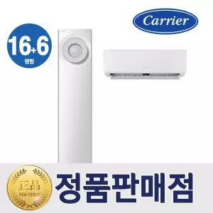 캐리어 1등급 멀티에어컨 인버터 16+6평형 2in1 투인원 EASB-0161RHAMDG 실외기포함