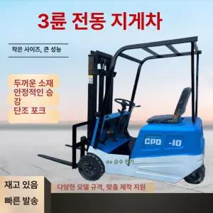유압식 지게차 전동 소형 전동지게차 카트 하역 물류 상하차 핸드 수동 창고 리프팅 전기