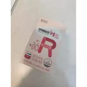 함소아 면역비타민 레드 1박스 (2개월분) / 11세 이상~