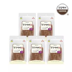 건강백서 강아지간식 얇게썰어 먹기좋은 닭고기 120G 5개/유통기한 10월1일까지