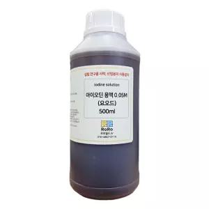 아이오딘용액 0.05M 500ml 요오드용액 시약 화공약품 과학 실험 키트 교구 도구 만들기