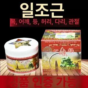 대만 연고 타이펑탕 금패일조근 백초고 근육통 마사지 스티커