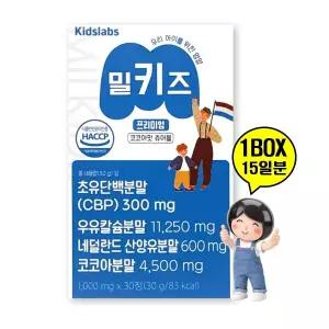 키즈랩스 밀키즈 1000mg 30정 어린이 영양제 성장 칼슘