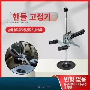 얼라이먼트 핸들고정장치 정비소 undefined 자동차 브레이크봉 레드 브레이크 고정기