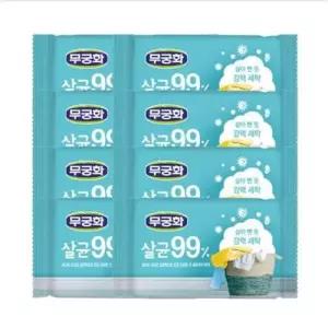 살균 빨래비누 삶는 세탁비누 대용량 손빨래 얼룩제거 230g 8개 WFNXU1A