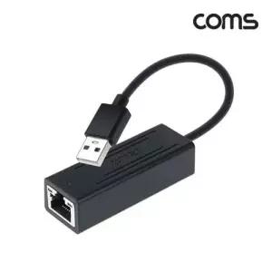 COMS USB 2.0 유선랜카드 컨버터 노트북 랜젠더 WFA6D2C