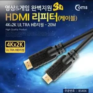 Coms HDMI 리피터(케이블) 20M WFF5FAD