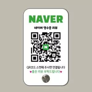 이벤트 네이버 영수증 큐알 코드 후기 테이블 스티커 WFGIFIW