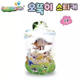 만들기 컬러룬 오뚝이 스티커 공룡