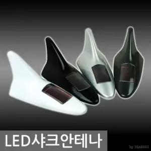 샤크안테나 차량 LED 디퓨젼 자동차안테나 차량샤크안 WFLJDH6