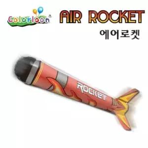 만들기 컬러룬 에어로켓 풍선