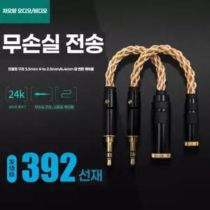 2.5 to 4.4 은도금 3.5 오디오 변환 HiFi 케이블 젠더 3.5mm 3D 수 3.5mm 3 A