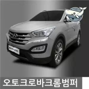자동차 후면 보호몰딩 스타렉스 크롬 범퍼 가드 WFHFX0F